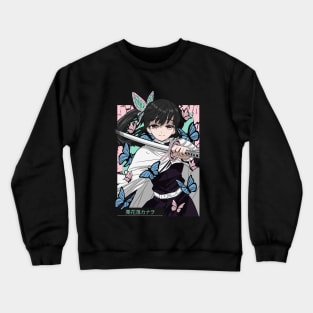 Kanao Tsuyuri Crewneck Sweatshirt